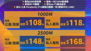 🟡🟡🟡CSL網上行🟡🟡🟡

 📶覆蓋全港更快穩順🚇
1000M光纖入屋 「免費安裝」月費: $108
1000M光纖入屋 「免費安裝」月費: $118

5G高速plan🟧🟧🟧🟧🟧
1️⃣$138➖30GB全速5G➕1GB中澳數據
2️⃣$168➖60GB全速5G➕3GB中澳數據