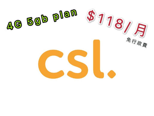 Csl. 最新月費計劃優惠

A. 抵玩輕量4G plan
月費 $118
每月數據5gb
（最高速度21mbps 5gb其後128kbps ) 
本地通話無限分鐘
免行政費