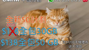 🎖平靚正優惠🎖 即刻 WhatsApp過嚟啦
🌹轉台續約新號碼家庭計劃🌹🤡🤡🤡
現有客戶開新號碼轉台續約，
網上優惠多 快D Whats app 
=免行政費= 送月費優惠