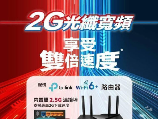 HGC環電寬頻限時優惠 🎁公居屋以及私人屋苑3合1組合限時優惠： $89 1000M光纖寬頻連家居電話服務，送wifi6 router ,豁免搬遷費一次
*送家居電話
•合約期內如需轉合約登記人可「免費轉名」
•ISP-Email 1G 
(可用於開啟全港最大討論區帳戶如:連登/高登)