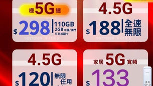 🔥數碼通 🔥SmarTone 最新優惠💥
🔥SmarTone為各客戶提供最快最穩最順暢的流動通訊體驗，全港九新界鐵路源線已增設5G接收器，使你搭緊地鐵🚇🚇都能暢順上網。