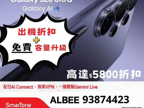 ❤️💛SmarTone 數碼通 3月專享優惠 ❤️💛

🌟月費$149, 數據20GB
 每月1GB中國+澳門數據
 送$1000+700手機禮劵 /
 $300 超市卷

 👨‍👨‍👦‍👦 5G 家庭優惠計劃 
 2️⃣號碼 $344 120GB 
 3️⃣號碼 $449 130GB 
 4️⃣號碼 $554 140GB

+ 數據滾存
🥇最高可送3200 Coupon 

 