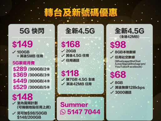 3香港🇭🇰•💜快閃• 優惠💜

🏆🏆🏆🏆🏆🏆

👍 👍專業推介👍👍
點擊以下連結登記轉台👇

🌟 5G室內寬頻計劃🌟
村屋，唐樓，商鋪救星
