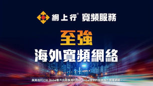 【網上行 Netvigator｜最新計劃全面睇】

🌟Netvigator 網上行/電話/電視精選優惠🌟🕺極速上網🌎下載⬇️睇片🎥打機🎮安在家中🏠，超筍優惠咪錯過！

🔥指定免安裝費