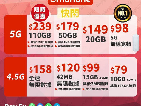 🔥🔥數碼通8月限時⏱平爆優惠🈹 5G Plan A 💥5G 家庭Plan限時優惠💥 選項1: 1Sim $239 110GB其後1MB任用數據 2Sim $344 120GB 其後1MB任用數據 3Sim $449 130GB 其後1MB任用數據 💥數碼通5G無線寬頻💥 家用或商用,一插即用,無需安裝 🔥$98x 30個月🔥快閃優惠