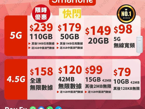 🔥🔥數碼通8月限時⏱平爆優惠🈹 5G Plan A 💥5G 家庭Plan限時優惠💥 選項1: 1Sim $239 110GB其後1MB任用數據 2Sim $344 120GB 其後1MB任用數據 3Sim $449 130GB 其後1MB任用數據 💥數碼通5G無線寬頻💥 家用或商用,一插即用,無需安裝 🔥$98x 30個月🔥快閃優惠