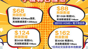 💻香港寬頻💻最新手機轉台優惠計劃, 家居上網直接whatsapp查詢

專人一對一解釋各種手機計劃

另有家居寬頻 可直接係whatsapp問

因疫情關係 專人到指定地點登記

唔想慢慢睇咁煩可