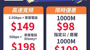 📢 HKBN香港寬頻最新1月快閃大優惠 📍 公居屋1000M 家居寬頻計劃 7 ✅ $xx/月（快閃優惠，歡迎查詢） ✅ 連Wifi6 AX23 指定公居屋私樓2.5Gbps/5Gbps快閃勁爆優惠 📍 家居寬頻計劃 2 （地區限定：將軍澳/沙田/馬鞍山/青衣/屯門） ✅ 月費低至 $149 ✅ 連家居電話 ✅ 配 TP Link Aginet EX821V wifi 6 router