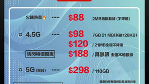#Smartone #數碼通 #轉台

⚜️數碼通優質專享優惠💥
♻️立即按連結申請
  ⭕️網絡全面覆蓋💢
🚇地鐵或隧道，🚊用盡網絡速度🚀
  全港獨家與歐洲大牌Ericsson合作