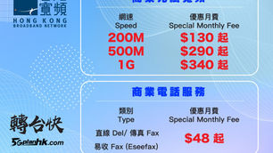 🔥🔥香港寬頻-商業光纖寬頻最新優惠🔥🔥


商業寬頻最新優惠 
☀200mb - ＄130起
☀500mb - ＄290起
☀1GB   - ＄340起
