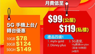 🔥香港寬頻 HKBN🔥
✨1000M光纖寬頻✨
✨5G流動通訊服務✨

🔥100M 光纖寬頻服務🔥
指定 ✨ 公居屋苑/私人屋苑 ✨ 快閃優惠！
豁免(基本安裝費：$680)