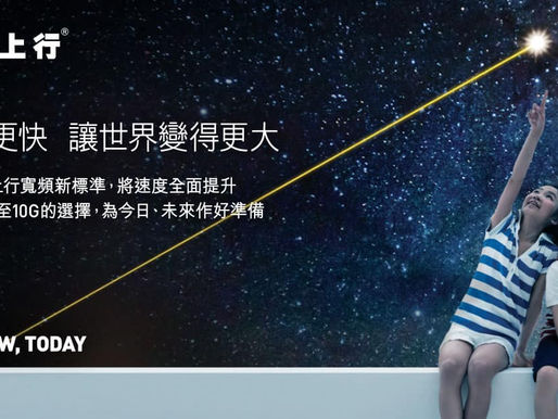 Netvigator 網上行/電話/電視精選優惠

指定免安裝費

指定屋苑再享送12個月月費

即月送用卡登記再送300$鴻福堂電子禮卷