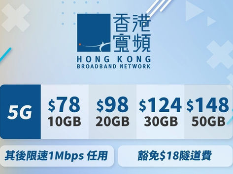【香港寬頻限時優惠】 想Join香港寬頻,但是又唔想行落街搵,呢度幫到你💁♂️ 1對1服務,由報價直至完成安裝都有專人跟進,安心又放心🫶