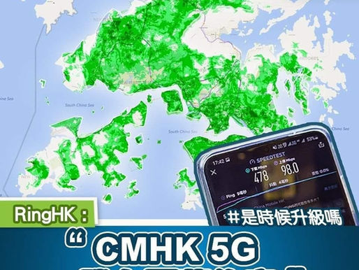 中國移動內部快閃優惠 最新5G計劃月費優惠低至$128👍👍👍 實踐全民5G 📶 攜號轉台所有計劃豁免$18隧道牌照費及行政費 續約客戶亦可查詢🙀
另設有最新家居寬頻月費優惠 免安裝費真正獨享