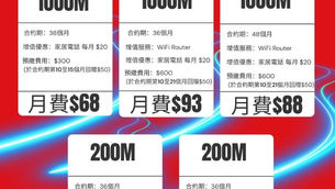 🔥 i-Cable 有線寬頻超抵優惠！限時搶購！ 🚀 高速上網 + 超值優惠回贈 ✅ 精選寬頻計劃 📌 計劃 1：1000M 💰 月費：$68 每月交寬頻同數據月費，閒閒地都要💰100幾、200蚊🥺？i-CABLE孖寳優惠套餐幫你密密慳😉！依家訂購1000M光纖寬頻，每月平均加$12.5就歎到10GB全速5G數據計劃啦👏