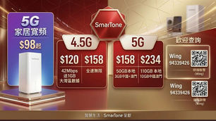 👑👑👑SmarTone👑👑👑

🔥🔥🔥6️⃣月最新至荀優惠 🧨

1️⃣㊙️🔥🔥限時$191
-$600推薦人回贈月費
（5G ）110GB數據   
送本地滾儲 免費送本地數據滾最高500Gb
無限本地分鐘
中澳數據，3GB

2️⃣㊙️🔥🔥限時$158
「推薦人$300 / 受薦$300」 
5G 50GB  數據 
免費送本地數據滾最高500Gb