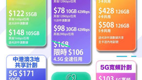 💥推介3HK手機轉台及5G寬頻服務💥

⭐️中港澳3地共享計劃⭐️
1️⃣ $106 4.5G 中港澳10GB
2️⃣ $158 5G 中港澳 30GB 
3️⃣ $171 5G 中港澳 50GB 💥🔥

1️⃣🌟 5G寬頻🌟
1️⃣ $103 5G 300GB後FUP任用
2️⃣ $134 5G 500GB後FUP任用
3️⃣ $158 5G 真無限無FUP
✅免租機費