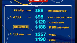 #Smartone#數碼通#轉台
⚜️數碼通優質專享優惠💥
♻️立即按連結申請
     ⭕️網絡全面覆蓋💢
🚇地鐵或隧道，🚊用盡網絡速度🚀
  全港獨家與歐洲大牌Ericsson合作🥇