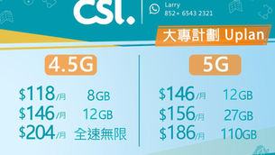 🔥🔥csl 信心網絡 🔥🔥
最新5G/4G月費計劃優惠

‼️最熱門優惠月費計劃‼️

🌈🌈勁抵玩4.5G無限42速plan 🌈🌈

⚠️Plan 1.)
🔥🔥月費$138🔥🔥