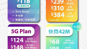 3HK🇭🇰3HK🇭🇰3HK🇭🇰 🌟 5G室內寬頻計劃🌟 1️⃣$118 / 5G 300GB+FUP任用 ♠️全新5G快 5️⃣ $124 5G網絡 任用數據 首33GB 5G全速