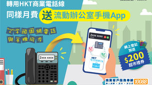 香港電訊  HKT 最新商業寬頻優惠

1.)商業寬頻
300M  $198起  500M  $298起  1G  $338起 

2.)商業5g router plan
24個月 
$258起