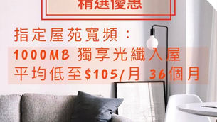 【網上行 Netvigator｜最新計劃全面睇】

🌟Netvigator 網上行/電話/電視精選優惠🌟🕺極速上網🌎下載⬇️睇片🎥打機🎮安在家中🏠，超筍優惠咪錯過！

🔥指定免安裝費