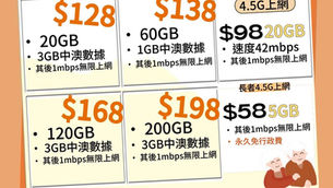 csl.本月最新新轉台優惠

5G極速‮賣熱‬優惠
$168月費5G全速120GB +其後1mbps任用
✅送每月3GB 大陸澳門數據

3️⃣ $99月費4.5G 20GB +其後1mbps任用
✅送每月3GB 大陸澳門數據

4️⃣ $120月費4.5G42mbps任用
❤️任用‮據數‬唔限速
