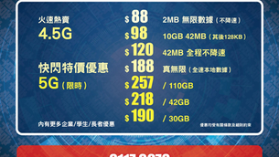 #數碼通 #SmarTone #全港覆蓋至廣，採用 #Ericsson歐洲網絡技術，提供至強網絡優勢📡 向Load空氣📶說不！#5G 極速上網立即體驗，超筍優惠咪錯過！
🥇專業貼心一對一服務 