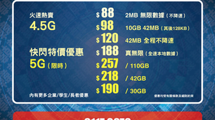 #數碼通 #SmarTone #全港覆蓋至廣，採用 #Ericsson歐洲網絡技術，提供至強網絡優勢📡 向Load空氣📶說不！#5G 極速上網立即體驗，超筍優惠咪錯過！
🥇專業貼心一對一服務 