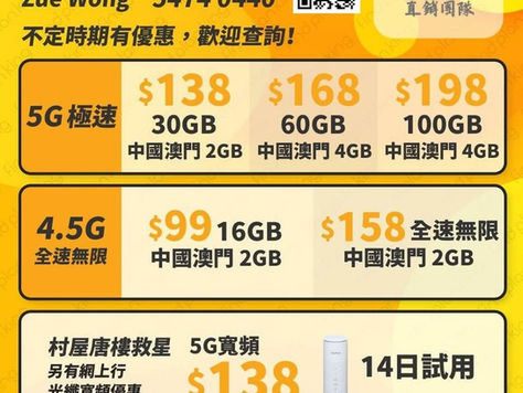 🟡 🟡🟡CSL網上行🟡🟡🟡
📶覆蓋全港更快穩順🚇
‼️‼️最新最荀最平最優惠‼️‼️
🟧🟧5G高速plan🟧🟧
1️⃣$138➖30GB全速5G
2️⃣$168➖60GB全速5G
3️⃣$198➖100GB全速5G
➕3GB中澳數據
🔸其後5G 1mbps無限數據
無限通話分鐘
4.5G 經濟實惠 🔴$78
🔴首10GB~42Mb