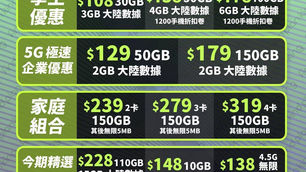 🌠「中國移動」最新轉台優惠低至$38 享有6gb之後無限, 快閃$129 5G 50gb（免隧道費行政費）🌠

💥盡心盡力為你砌個最適合你既plan
🔥$98 4G 42mbps 30gb之後限速2Mbps