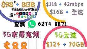 🇭🇰3香港🇭🇰3香港🇭🇰
    🔥🔥展銷月費優惠🔥🔥
🚀全新5G網絡🚀

(✨送價值$2400身體檢查) 
🥇$189➡️60GB
$269➡️60GB(2sim共享) 
