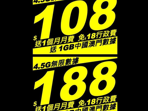 中國移動10月份優惠