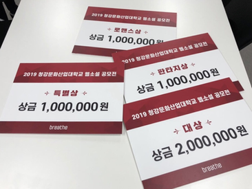 재학생 박재혁, 브리드 공모전에서 판타지상 수상