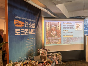 [취재팀] CKMC 리라이트 페어 2025 – 심해우주의 생생한 현장 대공개!