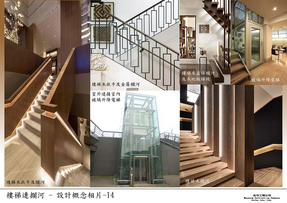樟木頭住宅深化設計-Mood & Sample Board (20171006)_Page_15