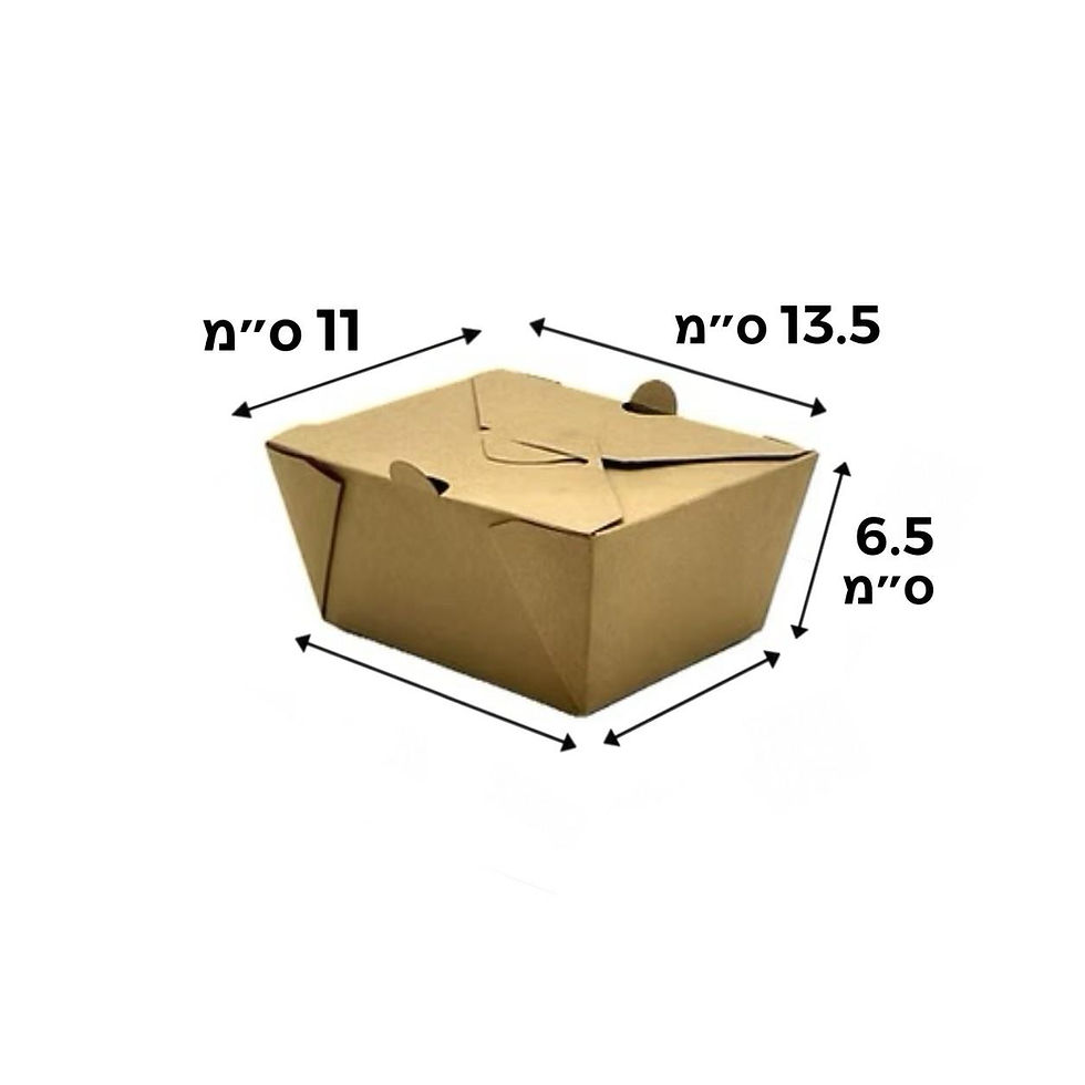 ביו 1 – קופסת קרטון קראפט עבה במיוחד BIO 1 לטייק אווי – חד פעמית – 450 יחידות
