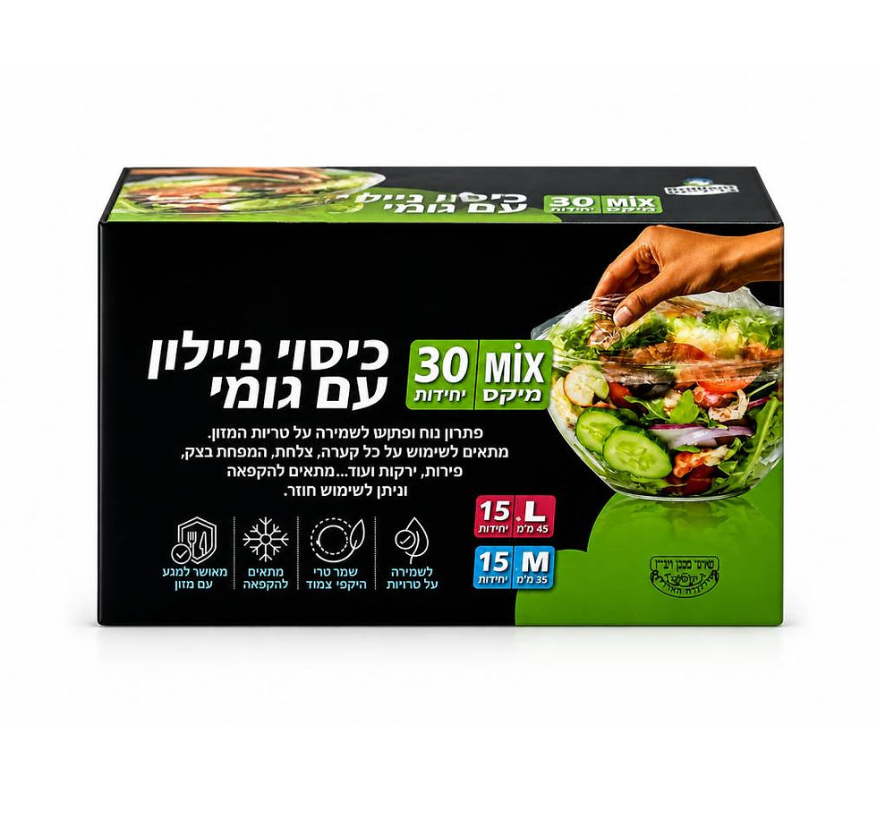 כיסוי ניילון עם גומי לאוכל לשמירה על טריות למקרר ולהקפאה רב פעמי 720 יחידות מתאים לקערות וצלחות