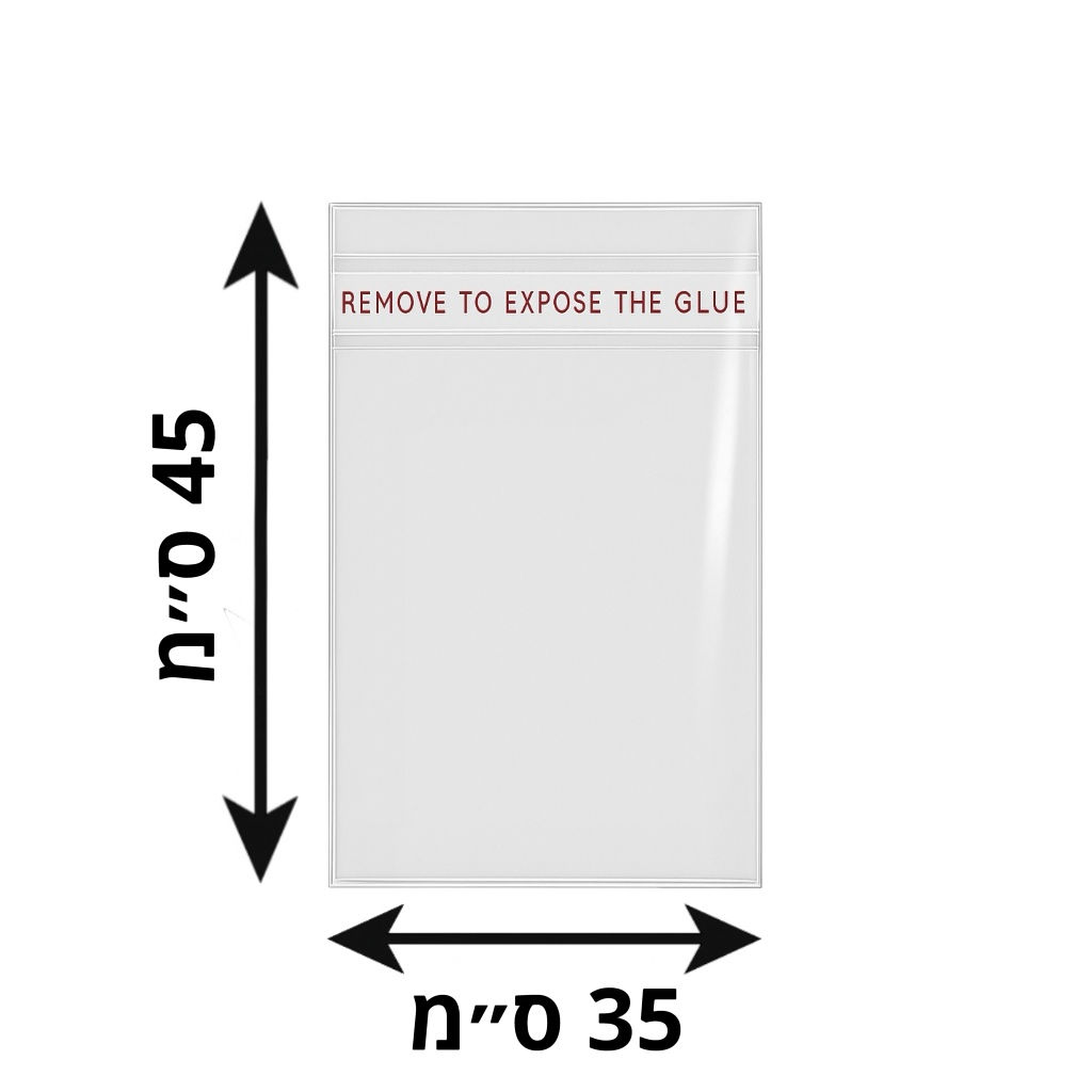 שקיות צלופן שקופות 35x45 עם פס דבק לאריזת בגדים, מארזים ומוצרי טקסטיל, שקית צלופן גדולה עם סגירה עצמית – 1,000 יחידות