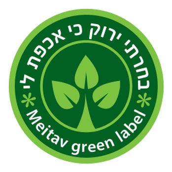 מדבקת Meitav Green Label של מוצרי קנה סוכר מתכלים וכלים חד פעמיים אקולוגיים