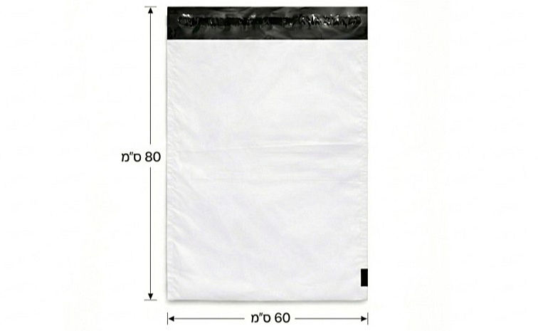 שקיות בלדרות 60x80 ס"מ למשלוחים, מעטפות בלדרות לדיוור עם פס הדבקה חזק – 500 יח׳