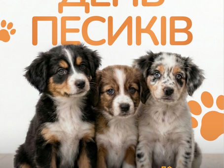 День песиків від Gostomel Shelter