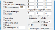 Chorger v4.6 (Русский и English version)