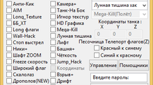 Mega-Cheat v2.0 (NEW!)