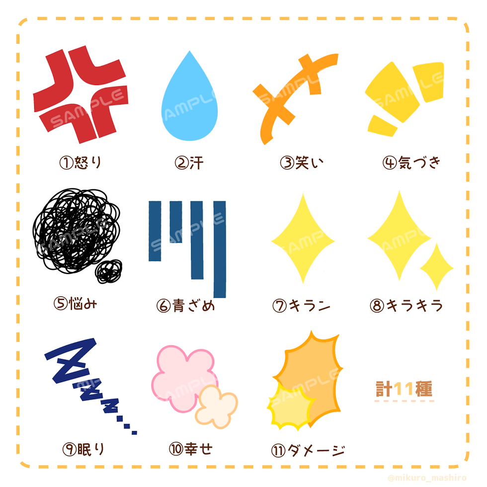 サムネイル： ポップな表情効果【11種】