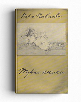2007 Три книги