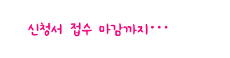 카운트2.png