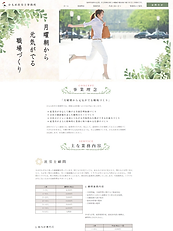 かもめ社労士事務所