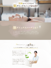 エステサロン白雲木