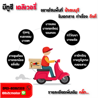 โปรโมชั่นผ่อนมอเตอร์ไซค์ที่ดีที่สุด สำหรับลูกค้าในเขตตลิ่งชัน จำหน่ายมอไซค์ ฮอนด้า ยามาฮ่า สด/ผ่อน